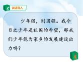 道德与法治四年级下册第12. 家乡的喜与忧  第2课时（课件+教案+视频）