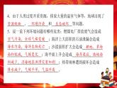 第二單元知識歸納總結（課件PPT）
