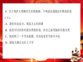 第二單元評估檢測卷（課件PPT）