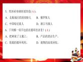 第二單元評估檢測卷（課件PPT）