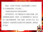 8 科技发展造福人类（课件PPT）