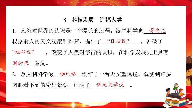 第四单元知识归纳总结（课件PPT）02