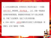 第四單元知識歸納總結(jié)（課件PPT）