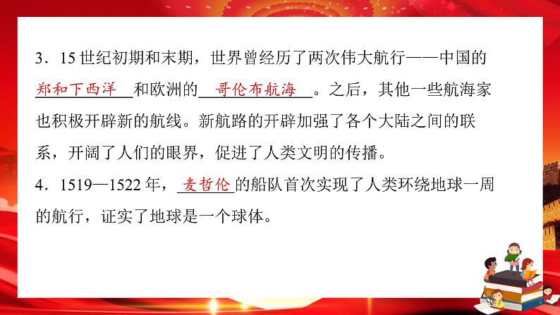 第四单元知识归纳总结（课件PPT）03