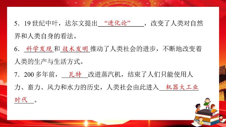 第四单元知识归纳总结（课件PPT）04