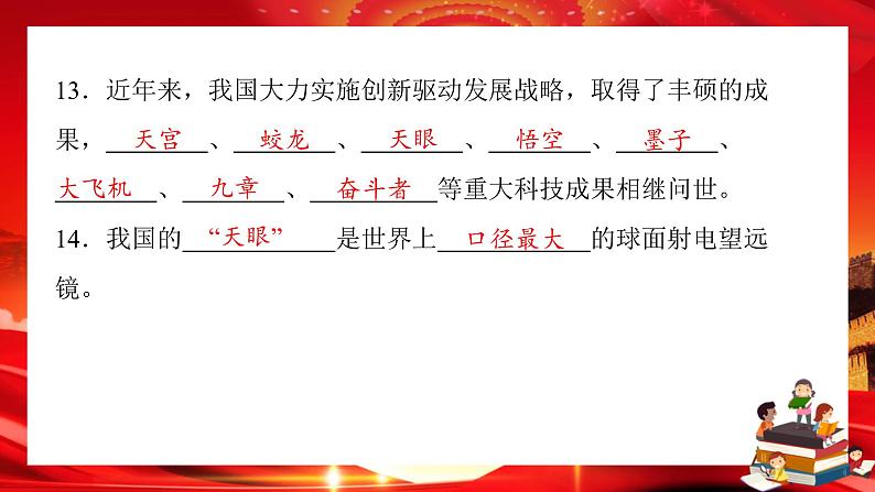 第四单元知识归纳总结（课件PPT）07