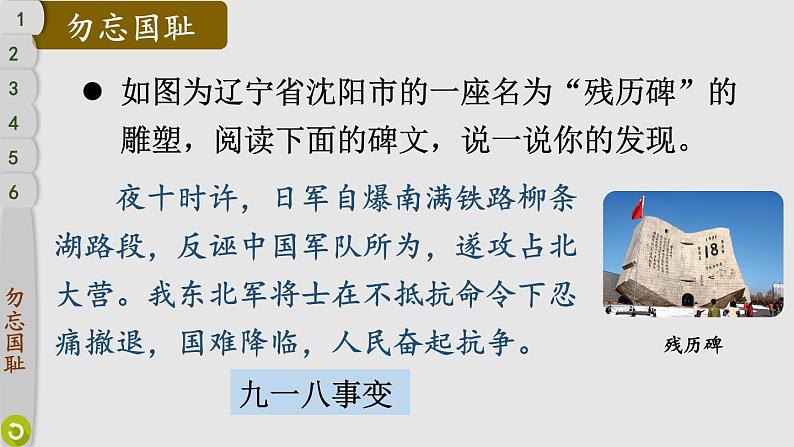 部编版五年级道德与法治下册--10 夺取抗日战争和人民解放战争的胜利（课件）02