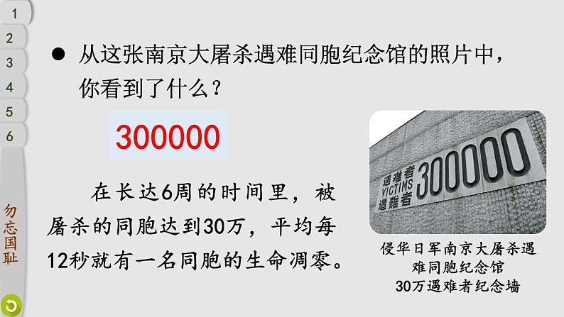 部编版五年级道德与法治下册--10 夺取抗日战争和人民解放战争的胜利（课件）04