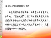 部编版五年级道德与法治下册--11 屹立在世界的东方（课件）