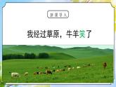 道法二下 第9課 小水滴的訴說 課件ppt+教案