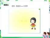 【新課標(biāo)】一年級(jí)下冊(cè)道德與法治第3課《我不拖拉》PPT教學(xué)課件（第二課時(shí)）+素材