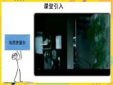 【人教部编版】五下道法  1.1读懂彼此的心 第1课时（课件)