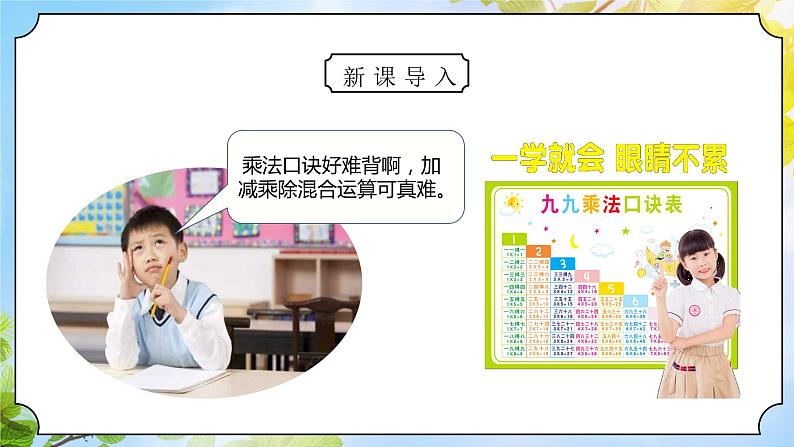 统编版道法二下 第16课 奖励一下自己  课件+教案04