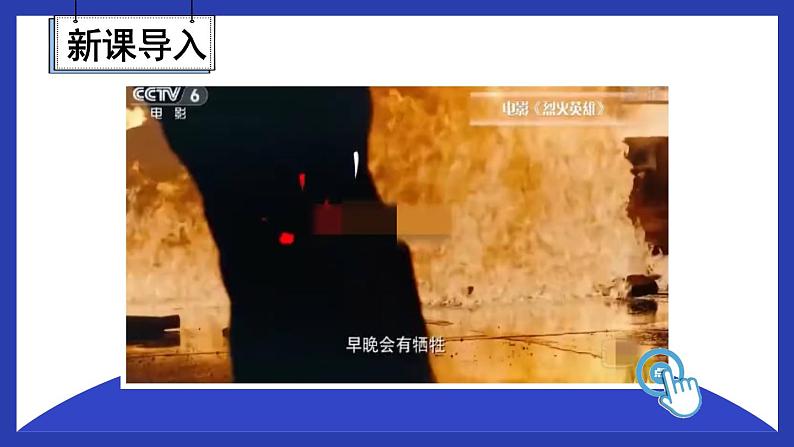 部编版六年级道德与法治下册课件 1.1 学会尊重02