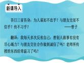 部编版六年级道德与法治下册课件 1.3 学会反思
