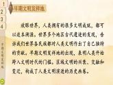 部编版六年级道德与法治下册课件 3.6 探访古代文明
