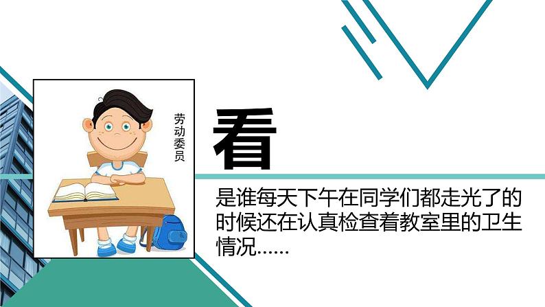 部编版小学道德与法治课件（课件+教案+素材）04