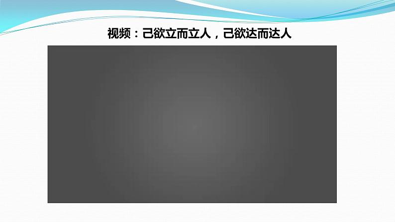 部编版小学道德与法治课件（课件+教案+素材）04