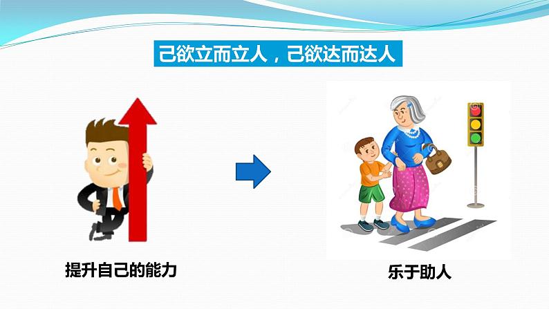 部编版小学道德与法治课件（课件+教案+素材）06