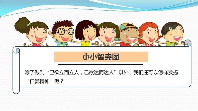 部编版小学道德与法治课件（课件+教案+素材）07