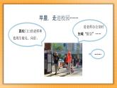 9 生活离不开规则 课件+教案
