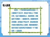 第2章《敬业》课件+ 教案