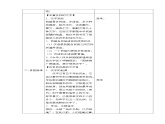 五年级道德与法治上册8《美丽文字  民族瑰宝》课件+教案+学案