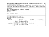五年级道德与法治上册8《美丽文字  民族瑰宝》课件+教案+学案