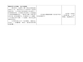 六年级道德与法治上册9《知法守法依法维权》课件+教案+学案