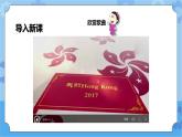 第1章《富強(qiáng)》課件+ 教案+素材