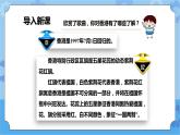第1章《富強(qiáng)》課件+ 教案+素材