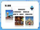 第1章《富強(qiáng)》課件+ 教案+素材
