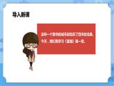 第1章《富強(qiáng)》課件+ 教案+素材