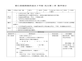 第1章《民主》課件+ 教案