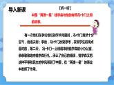 第2章《民主》 課件+教案