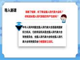 第3章 民主 課件+教案+素材