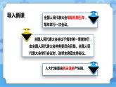 第3章 民主 課件+教案+素材