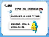 第3章《富強(qiáng)》課件+ 教案+素材