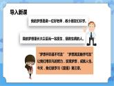 第3章《富強(qiáng)》課件+ 教案+素材