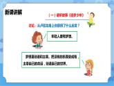 第3章《富強(qiáng)》課件+ 教案+素材