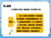 第1章 和谐 课件+教案+素材