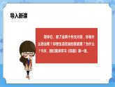 第1章 和谐 课件+教案+素材