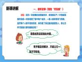第1章 和谐 课件+教案+素材