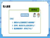 第1章文明 课件+ 教案+素材