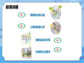 第1章文明 课件+ 教案+素材