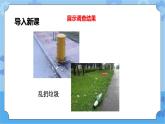第2章 和谐 课件+教案+素材