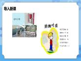 第2章 和谐 课件+教案+素材