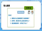 第2章 文明 课件+教案+素材