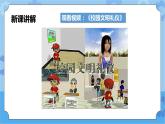 第2章 文明 课件+教案+素材