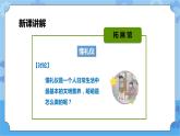 第2章 文明 课件+教案+素材